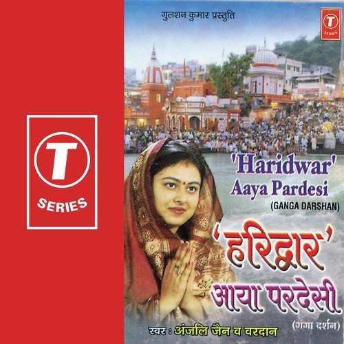 P. Banerji Songs MP3 Download